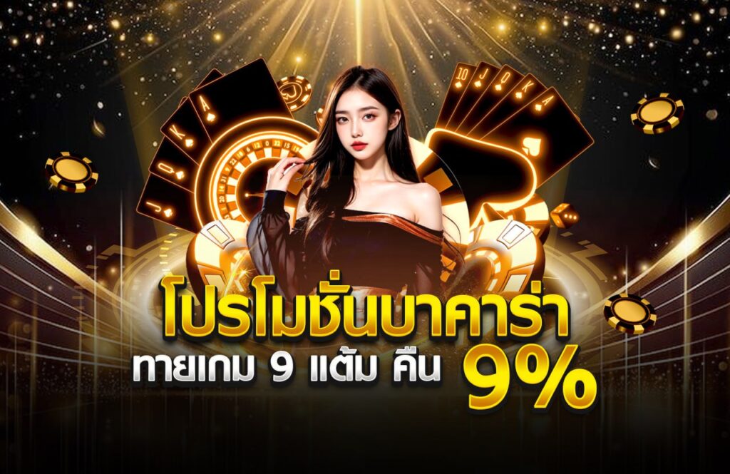 LEN99บาคาร่า